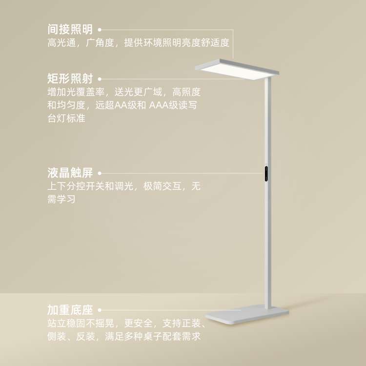 9W好光全光谱护眼落地灯儿童学生阅读学习高显书桌大路灯钢琴