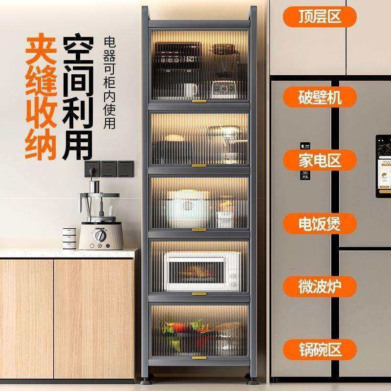 厨房夹缝置物架落地多层锅具收纳柜微波炉多功能橱柜窄缝储物架子,电子元器件市场,其它元器件,淘宝优惠券,粉丝福利购,淘宝优惠卷