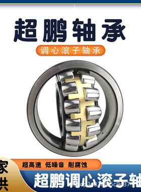 22260 22264 22308 22309 22310 22311 CA CAK W33 球磨机轴承