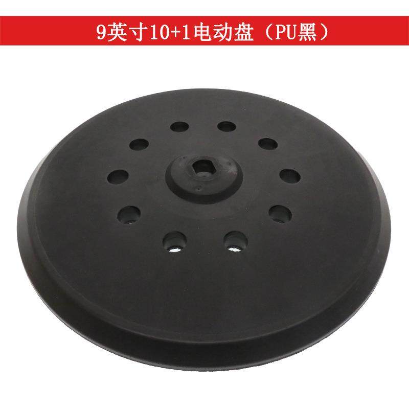 外贸货源电动打磨盘 9寸10+1电动塑料盘粘扣托盘 自粘木工打磨盘,电子元器件市场,其它元器件,淘宝优惠券,粉丝福利购,淘宝优惠卷