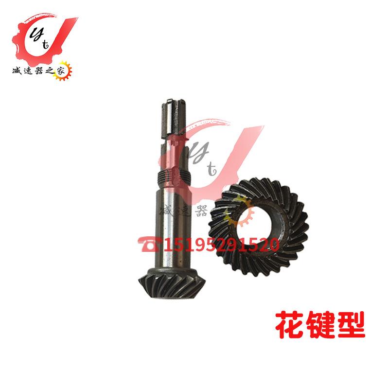 泰兴泰隆牌泰星牌三合一减速机配件QSC输入轴和齿轮伞齿轴伞齿轮