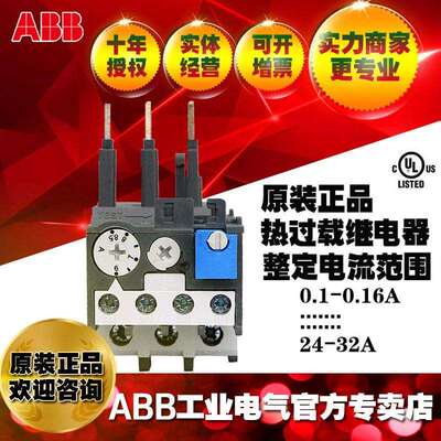 ABB热继电器 热过载继电器TA25DU-8.5M;10135412