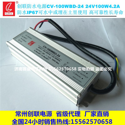 CLF-24100防水电源CV-100WBD-24V100W防水电源24V4.2A电源