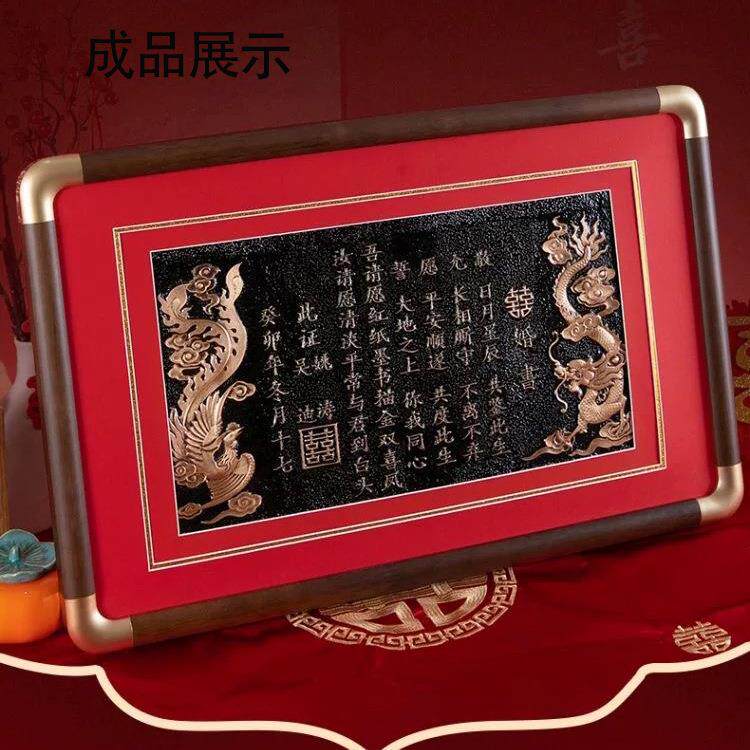 中式铜板婚书实木相框订婚纪念日白木画框百家姓卡纸字画婚庆