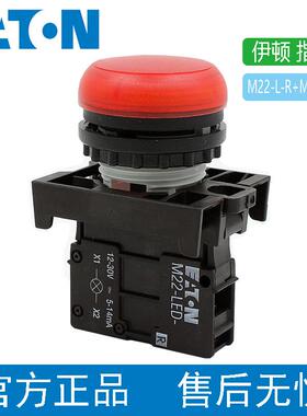 EATON/伊顿 红色24V指示灯 M22-L-R+M22-LED-R