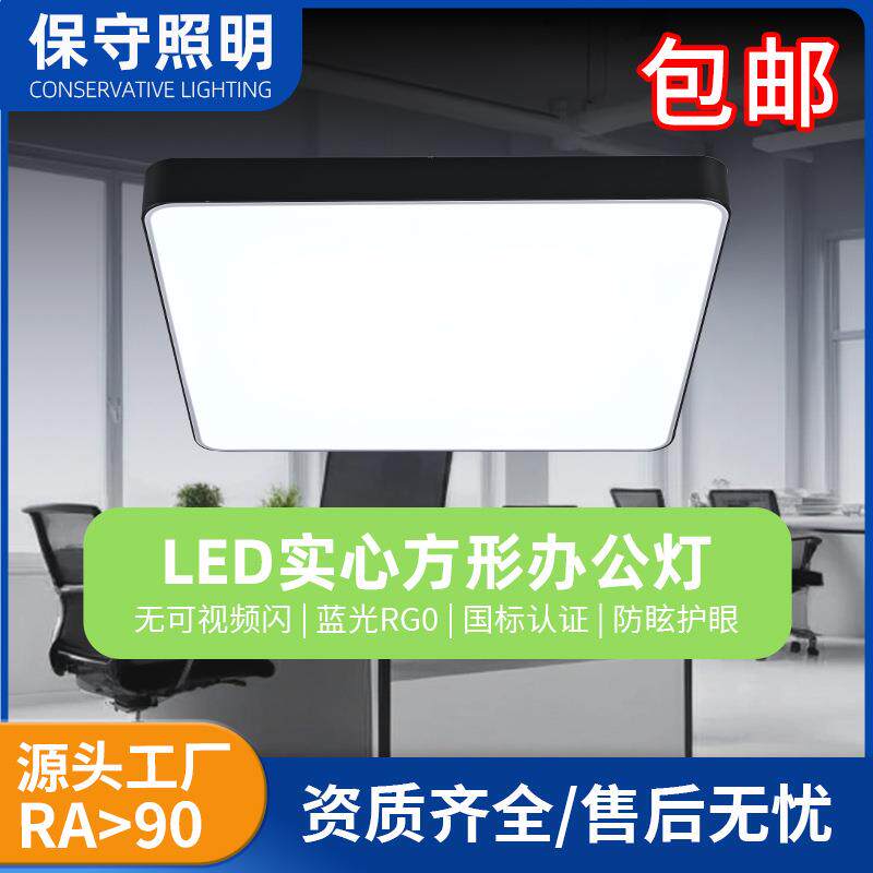 LED办公室正方形实心方商场健身房网吧超市写字楼拼接吊线灯工装
