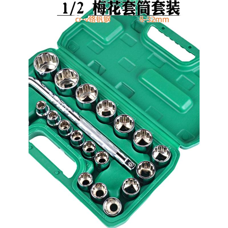 12角梅花套筒套装内梅花六角花型套筒扳手加长梅花齿形8-32mm全套