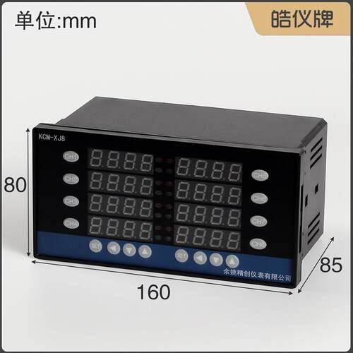 皓仪牌八路显示仪KCM-XJ8ARS输入8组4-20mA输出8组继电器带通讯
