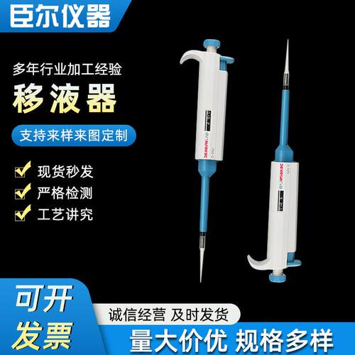 手动移液器TOP单道多道可调移液器可半支灭菌数字移液器精准调量
