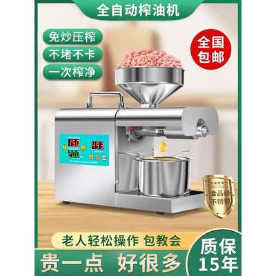 榨油机家用小型全自动多功能商用油渣花生新型炸油机器智能压油机