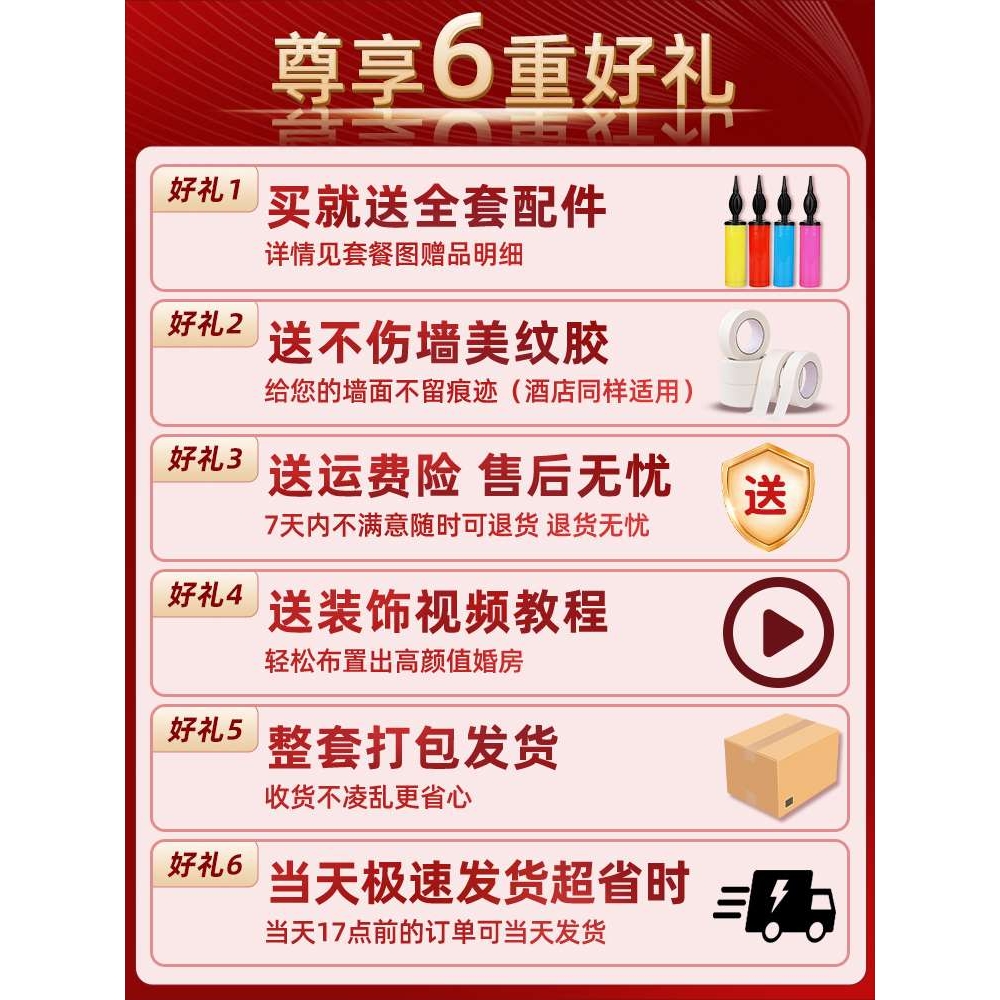 婚房布置套装结婚装饰男方婚礼新房女方卧室全套婚庆用品大全房道