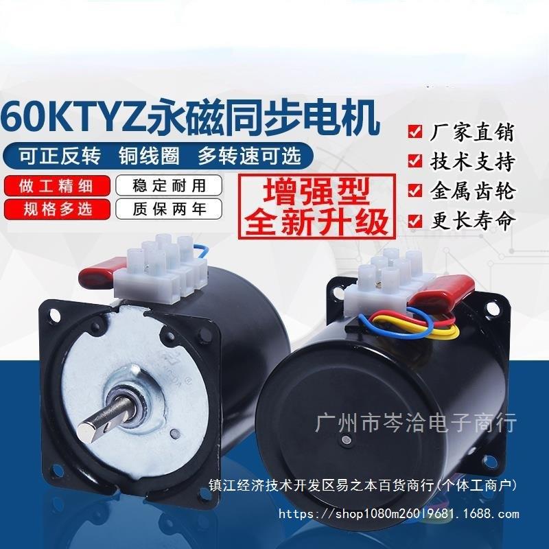 低速微型交流220V/60KTYZ永磁同步电机减速马达14W 2.5/5转