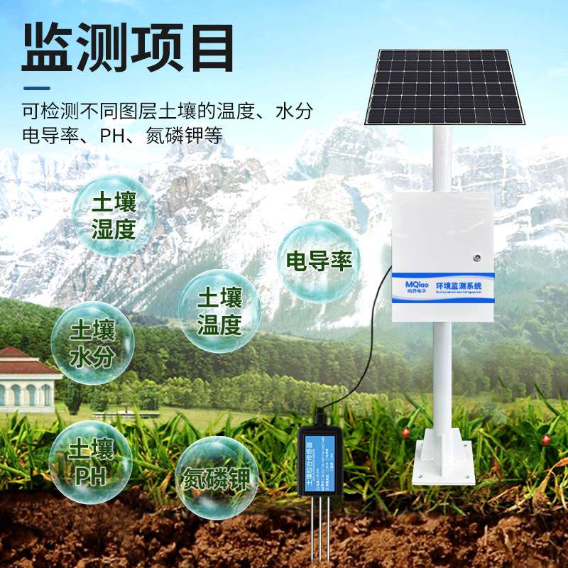土壤墒情监测站温湿度管式探针环境水分自动检测设备农业四情监测