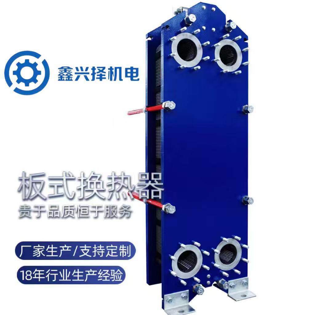 江苏厂家 可拆式螺旋换热器原理 放换热器水 不锈钢板式换热器