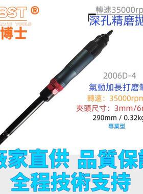 2006D便宜去毛刺打磨机气动刻磨笔加长M6