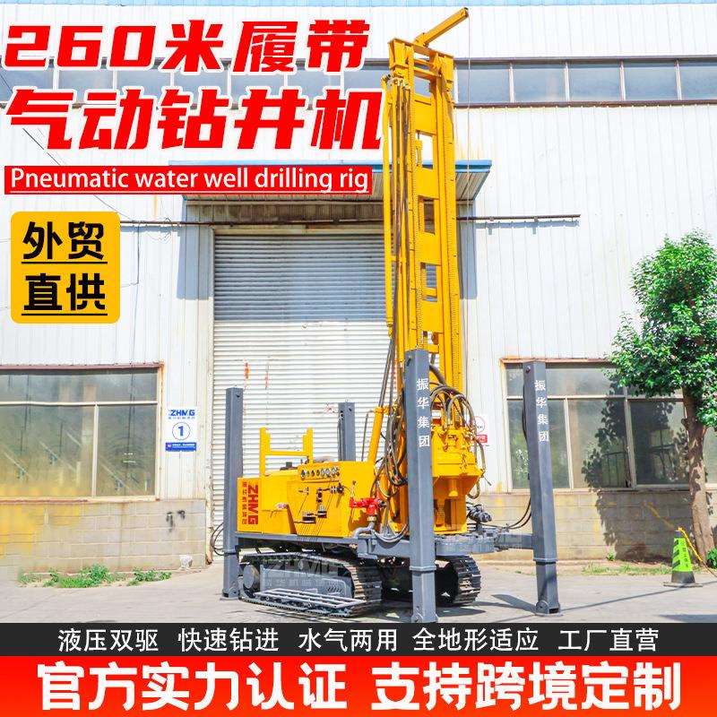 履带式气动水井钻机 260米气动打井机工厂深层岩石打井设备钻井机