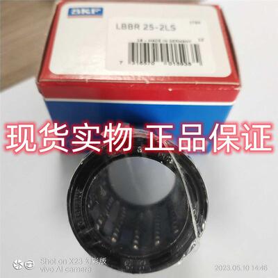 LBBR20-2LS Ewellix直线轴承 Ewellix超级直线轴承现货