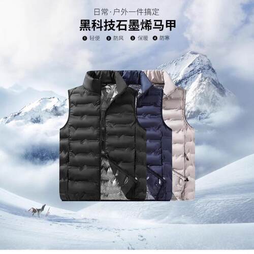 石墨烯自发热马甲男秋冬羽绒棉立领无袖坎肩背心休闲运动马夹外套