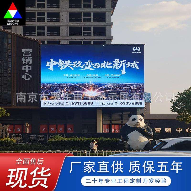 户外led显示屏p2.5p3p4p5全彩高清商用防水广告屏舞台广场LED大屏