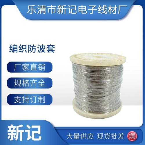 编织防波套 电线保护套管 镀锡铜编织网管金属伸缩屏蔽网套