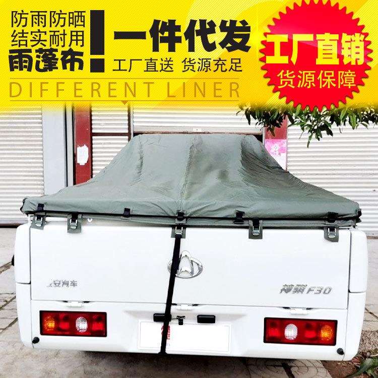 长安皮卡神骐f30加长版皮卡车后箱防雨蓬帆布蓬后箱盖改装配件
