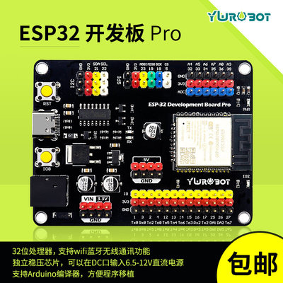 【】ESP32开发板WIFI蓝牙拓展IO 适用于Arduino送数据线