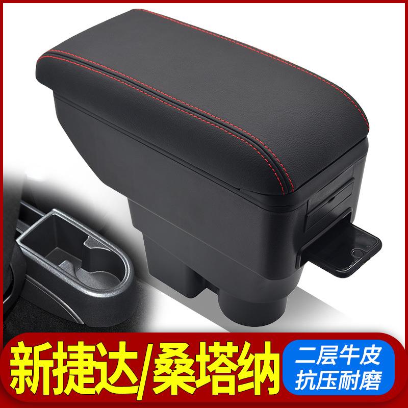 13-2021款大众新捷达新桑塔纳扶手箱原装专用中央改装配件手扶箱