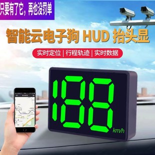 HUD抬头显示器智能蓝牙GPS通用型电子狗汽车测速仪显示速度测速