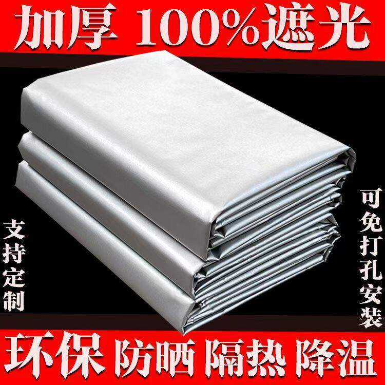 阳台帘子防晒防风防雨遮光帘窗帘布免打孔自粘拉绳款家用卧室宿舍