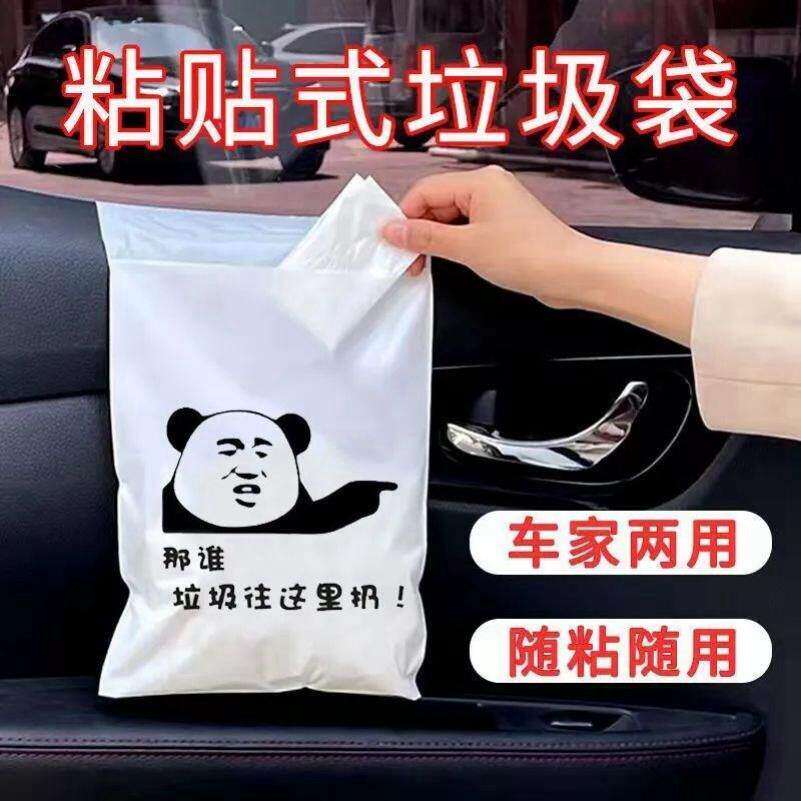 车载垃圾袋学生课桌粘贴儿童桌面清洁袋汽车车内车用可呕吐袋式