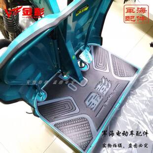 金鹏电三轮车配件大全金彭电动三轮车脚垫脚踏垫脚踩皮脚刹垫