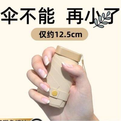 口袋伞超轻小超细12cm六折太阳雨伞卡片黑胶防紫外线折叠遮阳伞