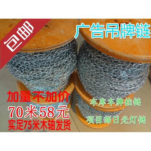 包邮铁链 细铁链 小链条 吊链 灯链 装饰链 挂链 1.6细链