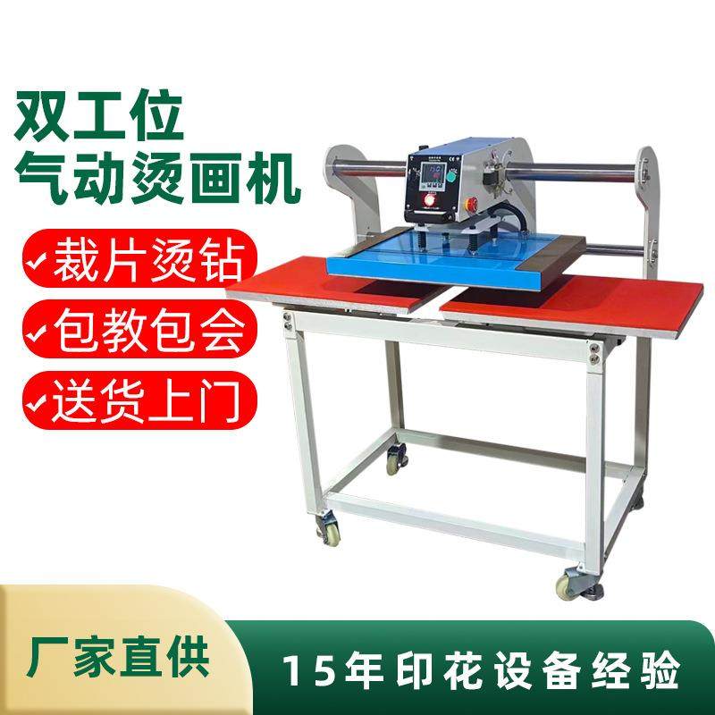 气动烫画机双工位横版服装半自动压烫烫印印花衣服热转印机,金属材料及制品,金属加工件/五金加工件,淘宝优惠券,粉丝福利购,淘宝优惠卷
