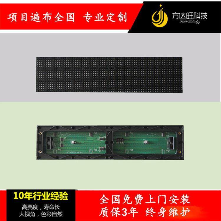 F3.75单色LED电子屏单元板P4.75单红表贴室内led screen module