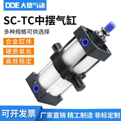 SC32/40/50/80/100带中摆气缸-25-50-75x100x150x175x200