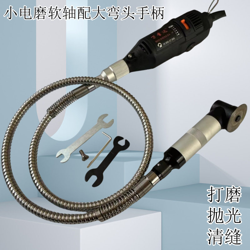 美缝机小电磨软轴90度弯头手柄延长线夹头雕刻笔4MM轴芯清缝机
