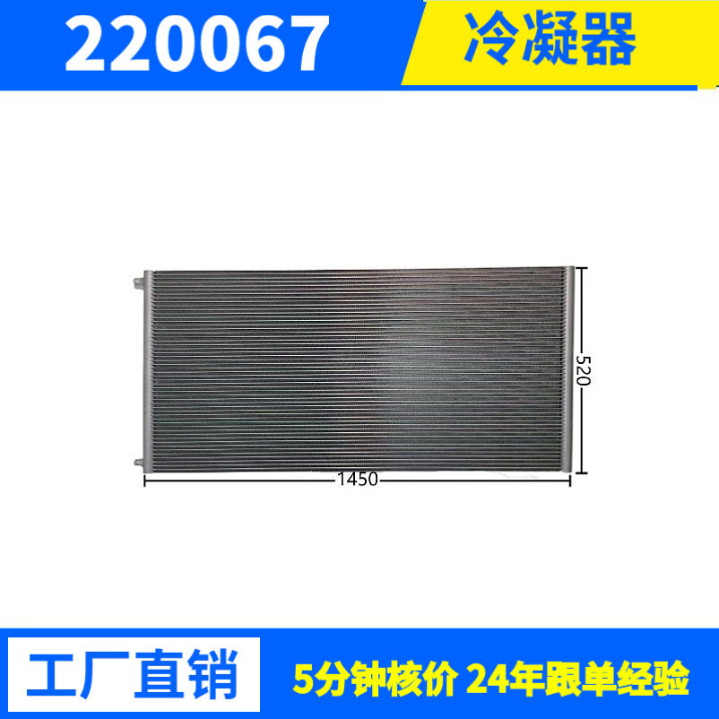 28938W工业风冷冷凝器节能耐用