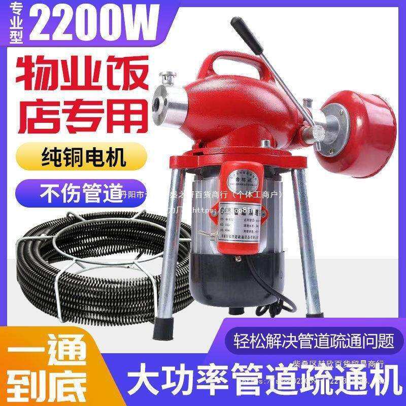 电动专业通下水道疏通工具厕所管道疏通器大功率疏通机见描述