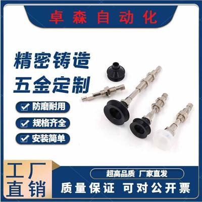 机械手配件 真空吸盘 ZPT13CSJ10-B5-A8/ZPT13CSJ10-U6-A8