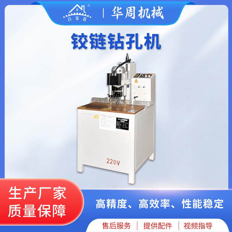 双头铰链钻合页孔钻孔机橱柜门办公家具钻孔机木工机械气动铰链钻