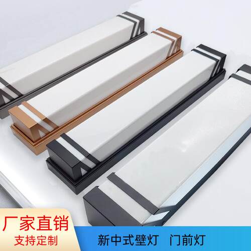 新中式复古门前灯现代简约长条室内入户壁灯镜前楼梯卧室客厅壁灯