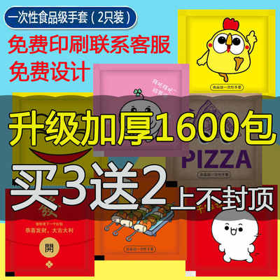 一次性手套独立小包装餐饮炸鸡龙虾披萨外卖食品专用级可定制LOGO