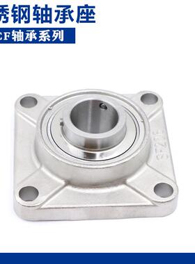 不锈钢轴承座SUCF209 SF210 208 211 212 213 214 215 216