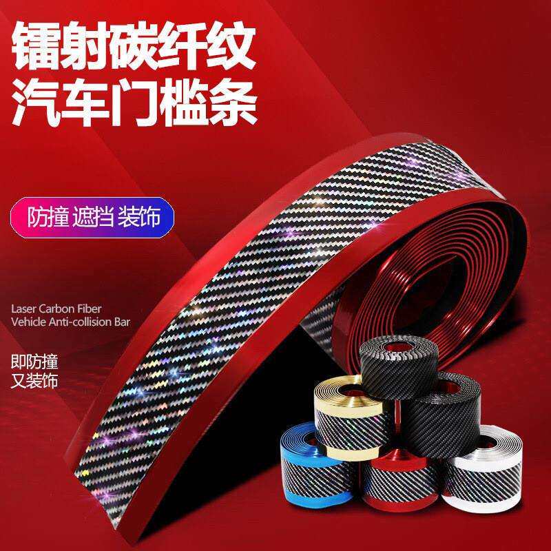 Z8Y汽车门槛条防踩贴通用迎宾踏板装饰条保险杠车门边防撞贴防刮