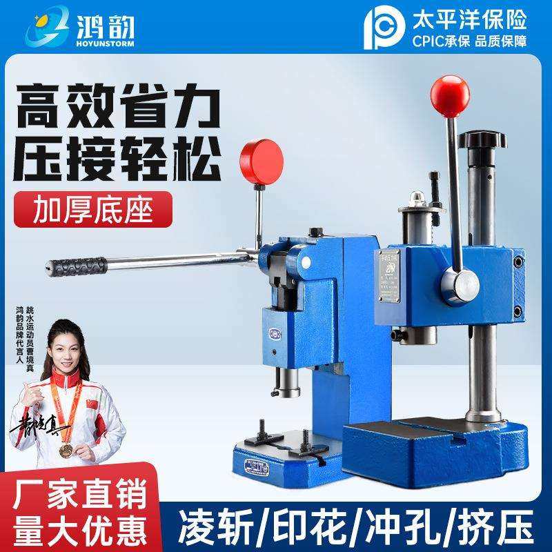 高精度小型手动压力机手啤机小冲床冲压机压床微型打孔手动压力机,金属材料及制品,金属加工件/五金加工件,淘宝优惠券,粉丝福利购,淘宝优惠卷