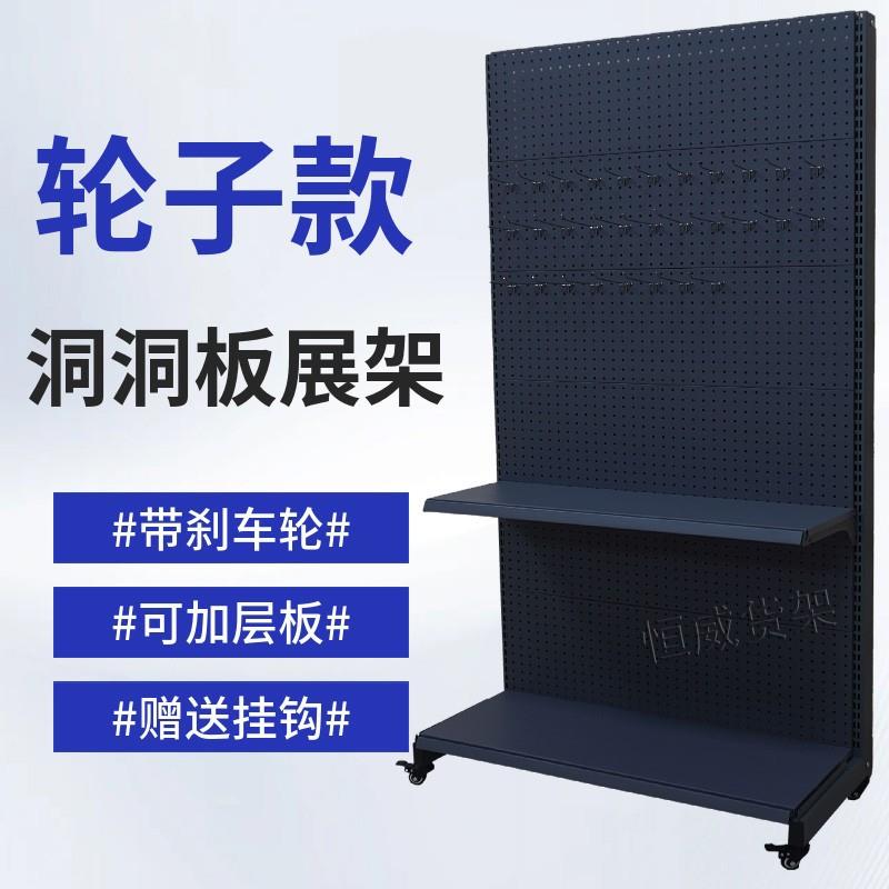 洞洞板货架袜子配件玩具多孔板移动超市挂钩展示架商用带轮子