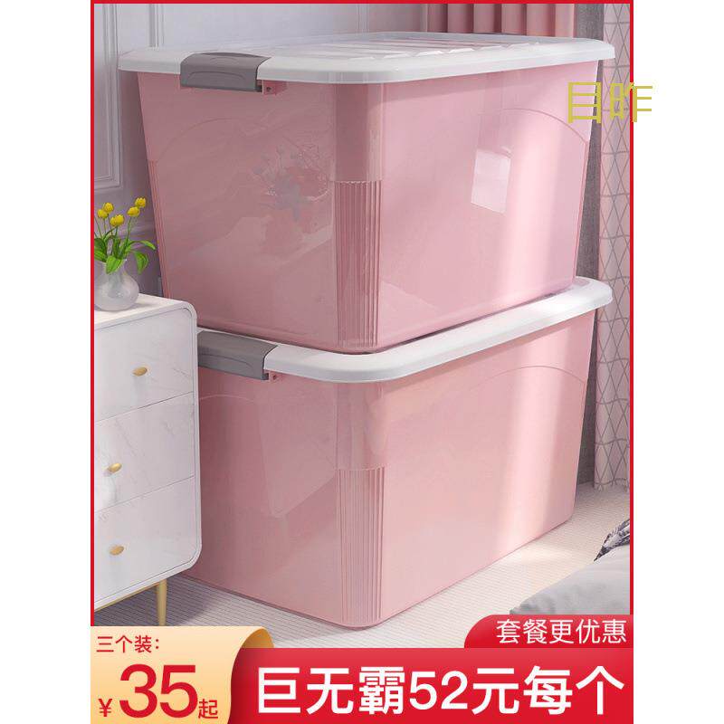 收纳箱塑料特大号衣服整理箱玩具储物箱子加厚收纳筐家用收纳