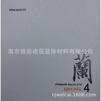 国产派铂世嘉 现代简约轻奢风提花无缝墙布壁布 兰 4 ORCHID 4