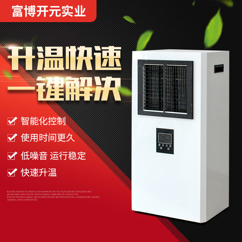 工业暖风机 商用大功率电暖风机 养殖育雏取暖设备 大棚加热风机
